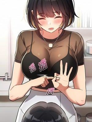 疫情期間的家教生活 69-70話_69_10