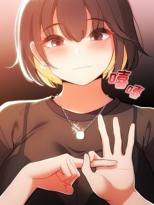疫情期間的家教生活 69-70話_70_01