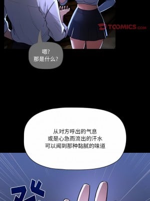 疫情期間的家教生活 69-70話_70_02