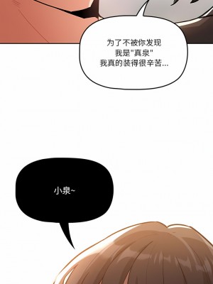 疫情期間的家教生活 69-70話_70_04