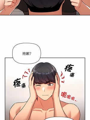 疫情期間的家教生活 69-70話_70_05