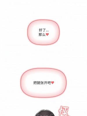 疫情期間的家教生活 69-70話_70_08