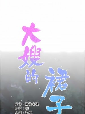 大嫂的裙子 52-53話_52_02