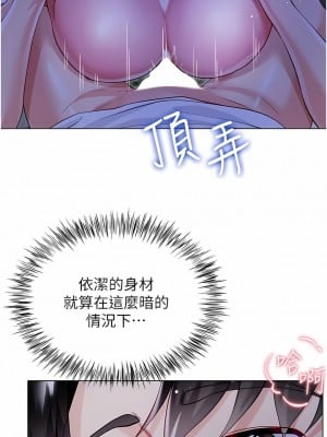 大嫂的裙子 52-53話_52_04