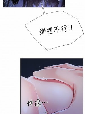 大嫂的裙子 52-53話_52_05