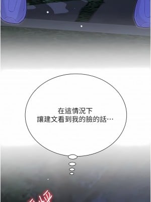 大嫂的裙子 52-53話_52_08