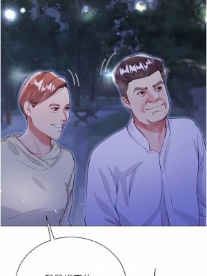 大嫂的裙子 52-53話_52_10