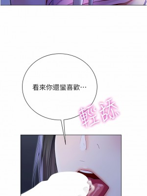 大嫂的裙子 52-53話_52_15