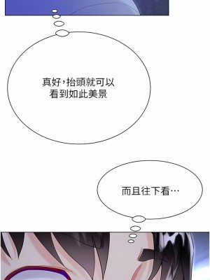 大嫂的裙子 52-53話_53_01