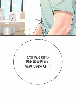 大嫂的裙子 52-53話_53_08