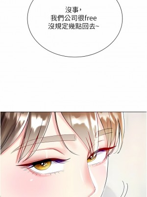大嫂的裙子 52-53話_53_13