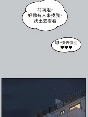 富家女姐姐 104-105話_104_03