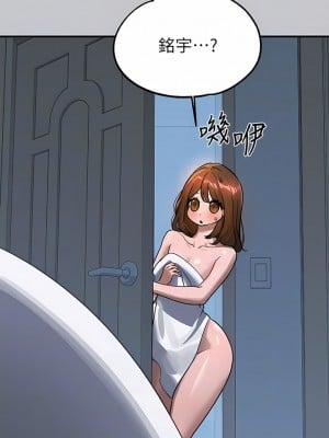 富家女姐姐 104-105話_104_05