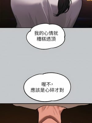 富家女姐姐 104-105話_104_08