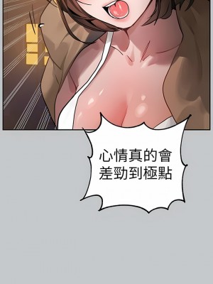 富家女姐姐 104-105話_104_13