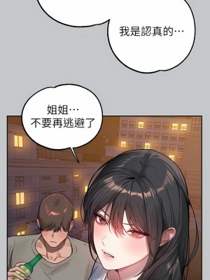 富家女姐姐 104-105話_104_14