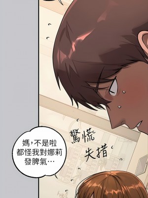 富家女姐姐 104-105話_105_01