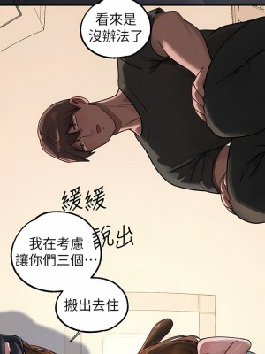 富家女姐姐 104-105話_105_02