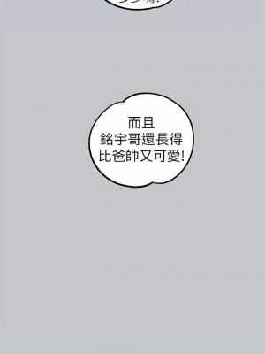 富家女姐姐 104-105話_105_05