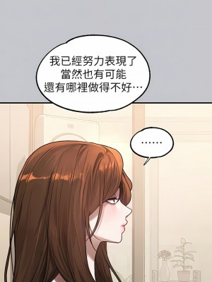 富家女姐姐 104-105話_105_08
