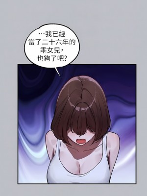 富家女姐姐 104-105話_105_10