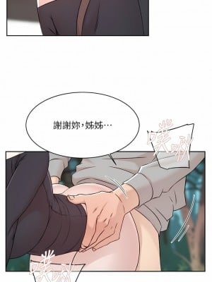 好友的私生活 116-117話_116_09