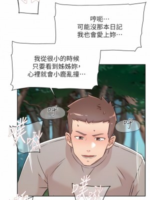 好友的私生活 116-117話_116_10