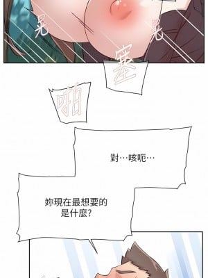 好友的私生活 116-117話_116_12