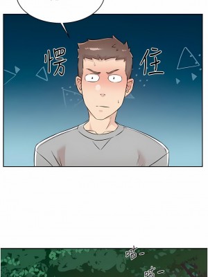好友的私生活 116-117話_116_13