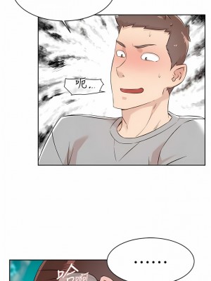 好友的私生活 116-117話_117_01