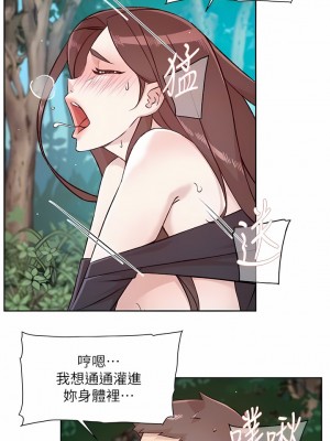 好友的私生活 116-117話_117_03