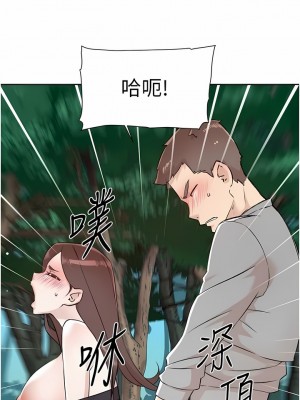 好友的私生活 116-117話_117_04