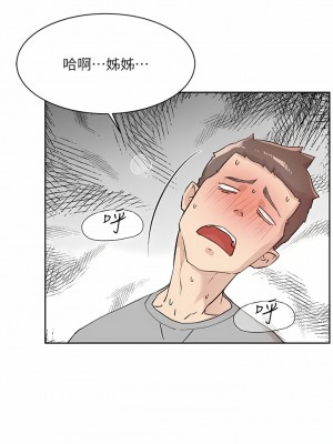 好友的私生活 116-117話_117_05