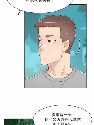 好友的私生活 116-117話_117_06