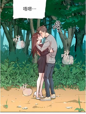 好友的私生活 116-117話_117_08