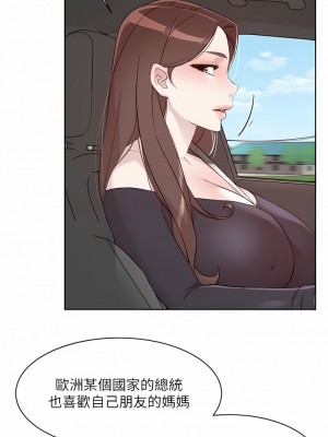 好友的私生活 116-117話_117_09