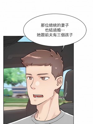 好友的私生活 116-117話_117_10