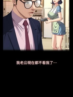萬能履歷表 66-67話_66_02