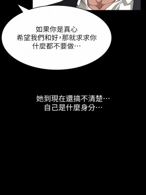 萬能履歷表 66-67話_66_03