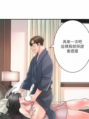 幸福督市 98-99話_99_06