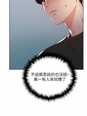 野蠻插畫家 22-23話_22_10