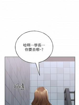 野蠻插畫家 22-23話_22_11