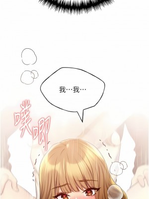 野蠻插畫家 22-23話_22_14