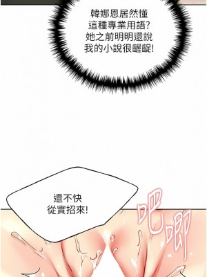 野蠻插畫家 22-23話_23_01