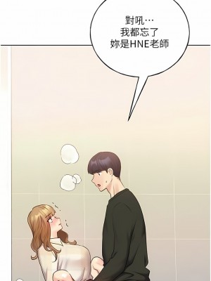 野蠻插畫家 22-23話_23_02