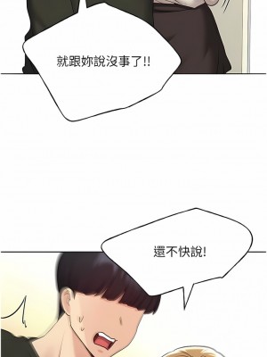 野蠻插畫家 22-23話_23_13