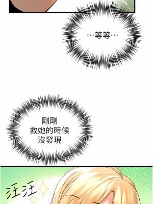 初次深交，請多指教 9-10話_09_03