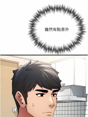 初次深交，請多指教 9-10話_09_14