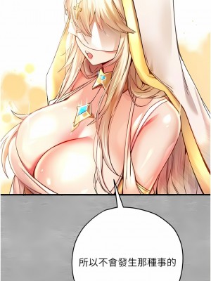 初次深交，請多指教 9-10話_09_16