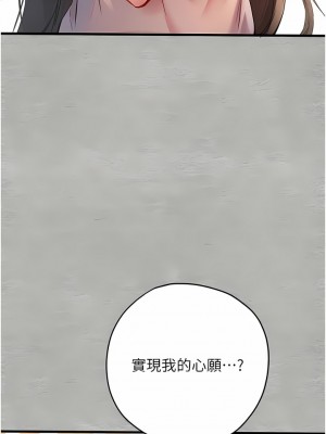 初次深交，請多指教 9-10話_09_17